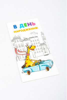 Конверт для грошей